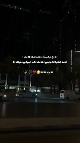 ‏كانت الدنيا أنا كانت أحلامك أنا 🎵#fyp #viral #foryou #اكسبلورexplor #اكسبل #محمد_عبده #محمد_عبده_فنان_العرب #abdu #تصويري📷 #fypシ #العليا #explore_اكسبلورر 