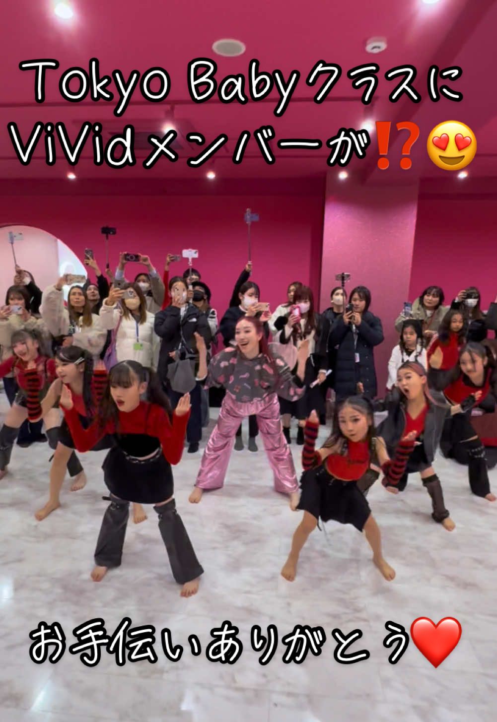 ViVidのお姉ちゃん達が、アシスタントしてくれたTokyo Babyクラス❣️😍✨ みんな小さい子に優しくて本当に素敵だよ🌷💕ありがとう🌸🌸　Babyクラス2025年も楽しみだなぁ💕💕 #ViVidTokyo #vividtokyo1期生 #初めてのダンス #dancestudiovivid 
