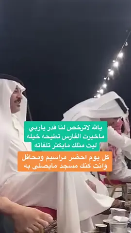 #حقال_العز #تيك_توك #اكسبلور_تيك_توك #العام_الجديد2025 #محافظ_أضم #عرضه_جنوبيه #بن_حوقان #عبدالله_البيضاني 