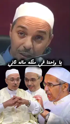 آلَوٌآحًدٍ آلَآحًدٍ♥ #الشيخ_مبروك_زيد_الخير #الشيخ_مبروك_زيد  #islamic_video #islamic #fyp #بسم_الله_الرحمن_الرحيم_3 