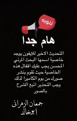 ‏تنويه هام ##P_Liveجمعان##فانز_جمعان##p_live##زهران_العناصي##الشعب_الصيني_ماله_حل##اكسبلورexplore#creatorsearchinsights#creatorsearchinsights  