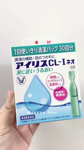 #น้ำตาเทียม #น้ำตาเทียมญี่ปุ่น #น้ําตาเทียมรายวัน #japan #ของดีบอกต่อ 