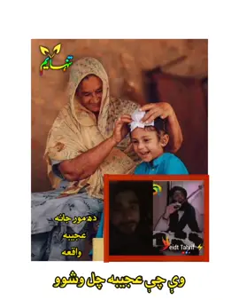 ده مور درد ناک بیان Pashto poetry Follow me our page Tanha Yem ❤️‍🩹 eidt Tahrif 🫀 #tiktok #fypシ #video #viral #مور 