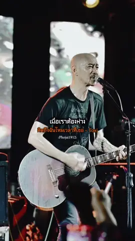 #คิดถึงฉันไหมเวลาที่เธอ - Taxi #รับโปรโมทเพลง  #เธรดเพลงเพราะシ🤍  #เพลงเศร้าโดนๆ💔  #เพลงเพราะ💖🥰  #Phojai1912 