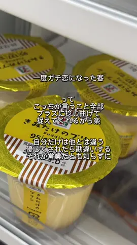 それって本当に本気だと思ってるの？ #ガチ恋 #リアコ #ホスト 