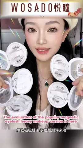 WOSADO New Upgrade 2.0 Soft Magnetic False Eyelashes  glue-free long-lasting natural reuse #cosmetic #wosado #磁吸假睫毛 #newyear #foryou 