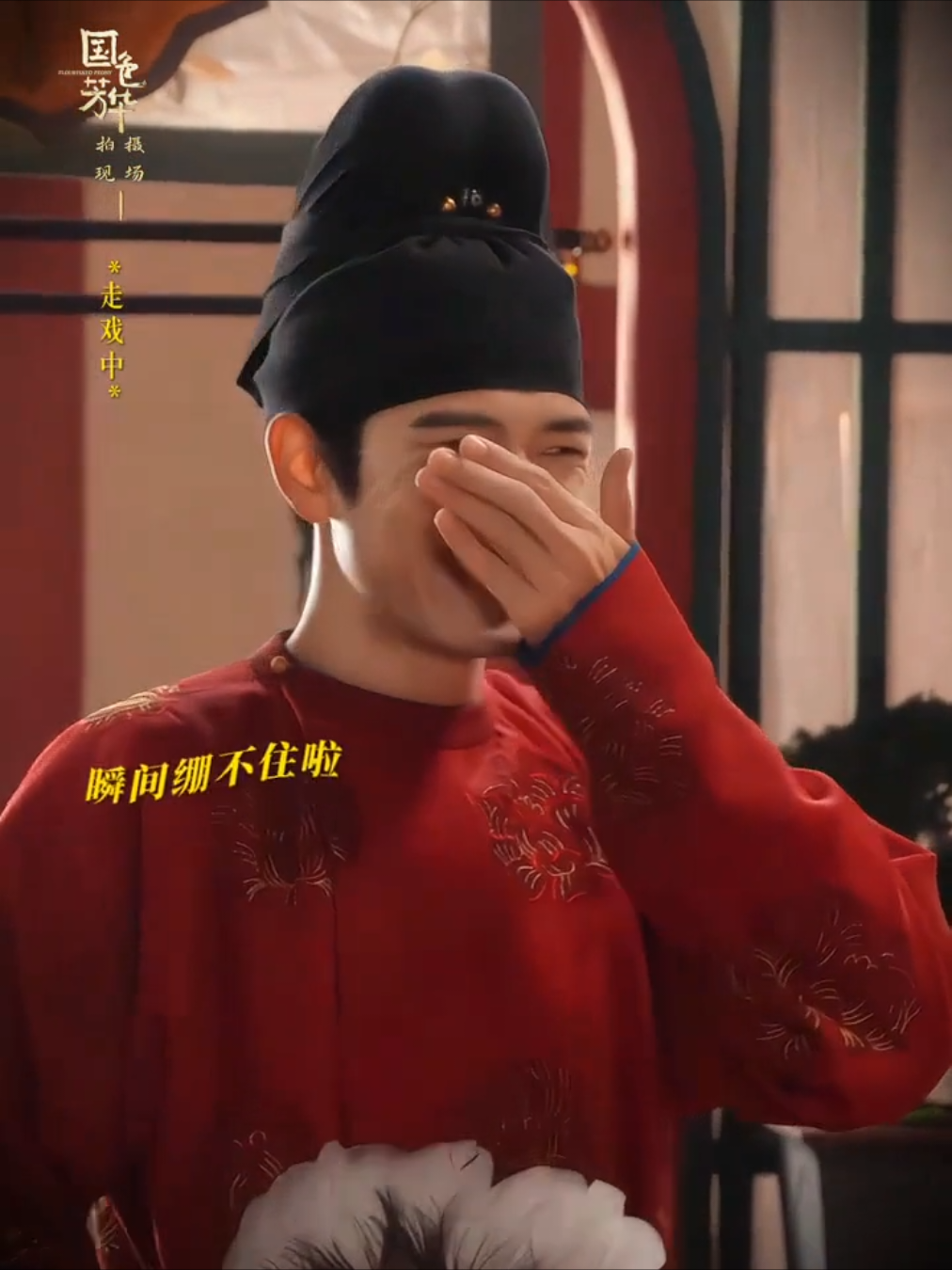 #FlourishedPeony English time between #YangZi and #LiXian  🤣‼️  #国色芳华 #HeWeiFang 