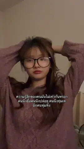 อย่าอยู่ให้เจ็บปวดกันเลย #fypシ 