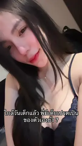 ยังไง 😂
