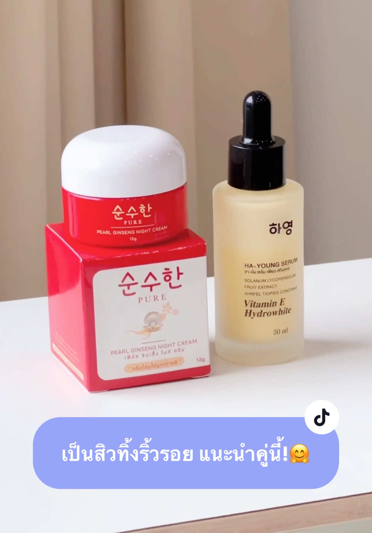 ปัญหาสิวและทิ้งริ้วรอย แนะนำคู่นี้เลยค่ะ เซรั่มวิตามินสด + ครีมโสม ‼️ เซ็ตคู่ของคนเป็นสิว #ครีมโสมไข่มุกพี่ฟ้า #เซรั่มวิตามินสด #ceopure #พี่ฟ้าเจ้าของแบรนด์เพียว 