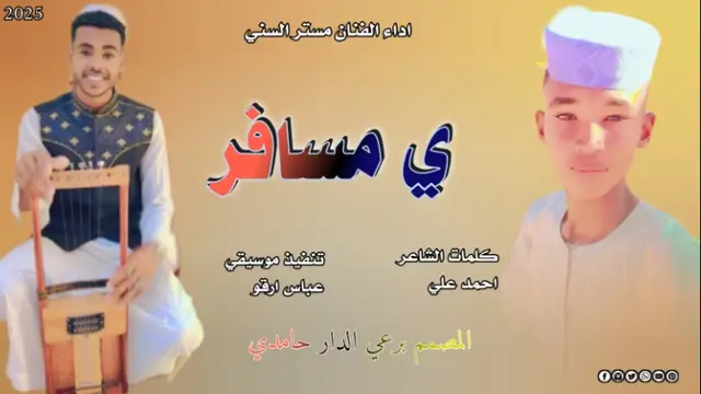 ##صباح_الخير #الامين_الهادي_الرفاعي #جديده_في_تيك_توك #قوالب_كاب_كات #قوالب_كاب_كات_جاهزه_للتصميم__🌴♥ @مستر السني