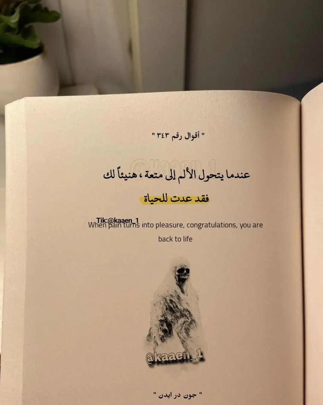 #اقتباسات #خواطر #اقتباسات_عبارات_خواطر #اقوال_وحكم_الحياة #tiktoker #كلام_من_ذهب 