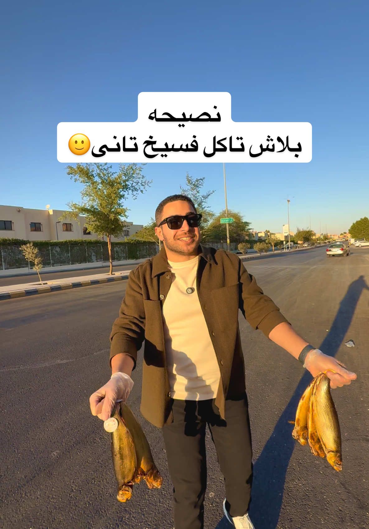 البلدى يكسب فى الرياض @البلدى يكسب😎 #السعودية #الرياض #العوضى_فى_الرياض #منتجات_مصرية #عروض #فسيخ #رنجه ad