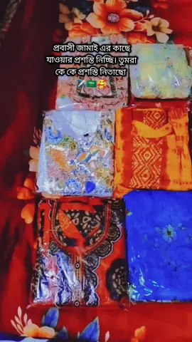 তুমরা থ্রিপিজ কে কয়টা নিবা আমি এগুলে নিবো, আর এমনিই টি-শার্ট এগুলো তো আছেই। #bangladesh🇧🇩 