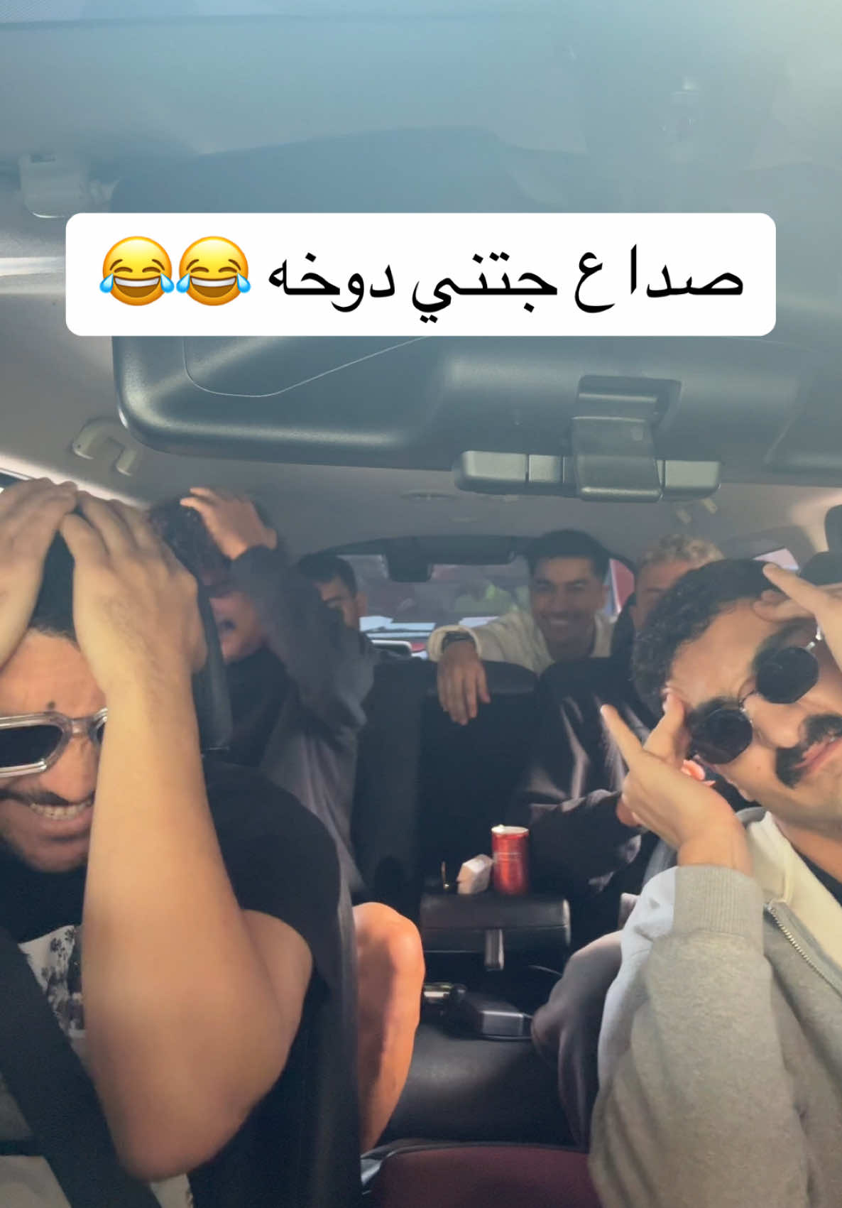 مصدعين جتنا دوخه 😂😂 #صداع_جتني_دوخه #دبي #ياسر_النجار 