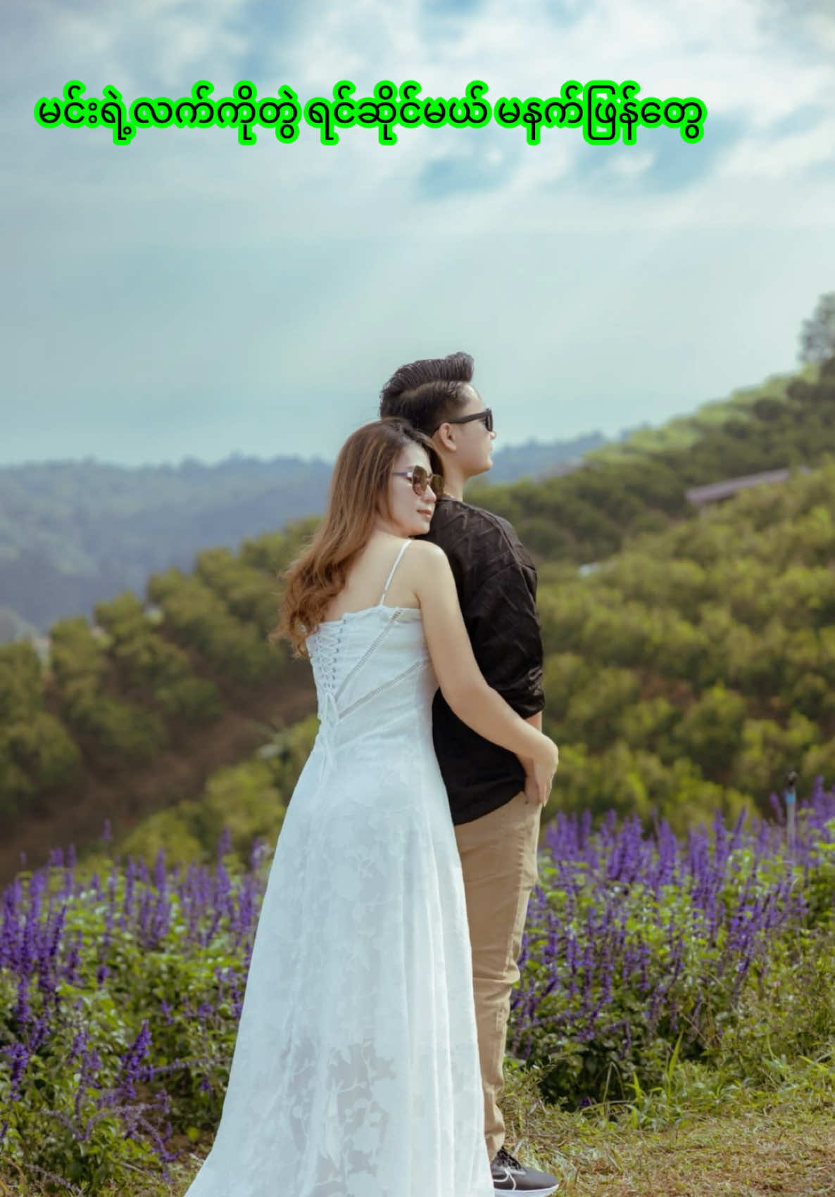 #ဆိုးေကာင္းၾကံဳလာပါေစေျဖရွင္းမယ္အခ်စ္နဲ႕ #2025  #Song #trnding  #foryou #myanmartiktok🇲🇲🇲🇲 #hightlight #follower 