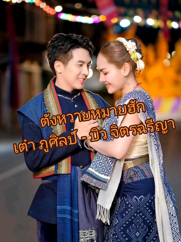 #14ม.คนี้(ปล่อยเต็มเพลง)#ตังหวายหมายฮัก #ຕັງຫວາຍຫມາຍຮັກ ຕັງຫວາຍຫມາຍຮັກ #เต๋าภูศิลป์ #บิวจิตรฉรีญา #บิ๊กวาทะศิลป์ #บิ๊กภูมารินทร์ #แกรมมี่โกลด์ #ไทยลาว🇹🇭🇱🇦 #เพลงฮิตtiktok #เอาขึ้นหน้าฟัดที #ເອົາຂື້ນຫນ້າຟີດແນ່ #มาแรงในtiktok #เพลงติดกระแส #เพลงดังในtiktok #เร็วๆนี้ #ลาวไทย #ทั่วประเทศ #เพลงใหม่มาแรง #ปีใหม่นี้ #เทรนด์วันนี้มาแรง @taophusilpa #คนดัง @love09342517 #เพลงลงสตอรี่ @บิ๊ก วาทะศิลป์ #ฝากติดตามด้วยนะครับ 