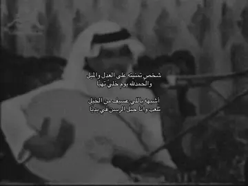 تلعب وانا حبل الرسن في يديا.  #محمد_عبده 