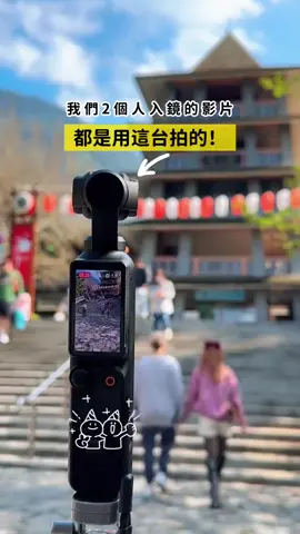 超高清影像，一手掌握！ [DJI大疆 OSMO POCKET 3]，1吋CMOS感知器，2吋旋轉螢幕，隨身攜帶，隨時記錄精彩瞬間！🔥限時特賣，僅限前20組，手慢無！沖鴨！ 🏃‍♂️💨#大疆 #OSMOPOCKET3 #口袋攝影機 #限時特賣 #照相機