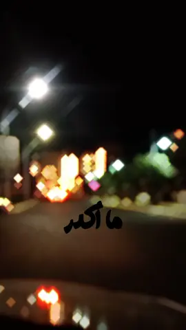 وشلون أحبك حب بلا إدراك لو بيك أكبر عيب أظل أهواك يالماكو غيرك بالكَلب صدق ابد لا فوكَك وجواك يابه .... يابو عيون جذابه #احمد_ستار #ناري #يابه #capcut #اغاني_عراقية #اغاني_ترند #ترند_جديد #قوالب_كاب_كات_جاهزه_للتصميم #تصويري #العقبة_الاردن🇯🇴 #explorepage #الزعيم_ابو_عمر @abo omar 