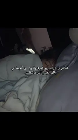 بنشق من الألم 😞#الشعب_الصيني_ماله_حل😂😂 #مالي_خلق_احط_هاشتاقات #هواجيس 