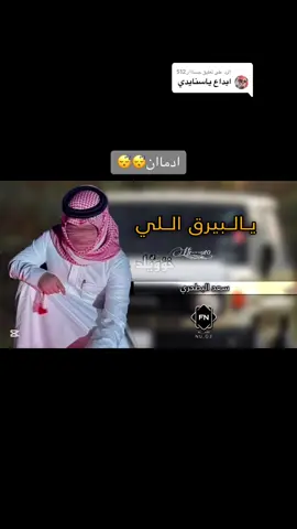 الرد على @جسااار512 @خلؤود_ ✪ #سعد_البطحري #سلطان_البريكي #خؤويلد_fn 