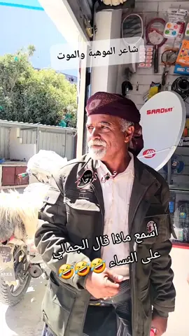 #شاعر_الموهبه_والموت  #عباس_اليافعي #اشعار_وقصائد #صاحب_مقولة_حنبوووو