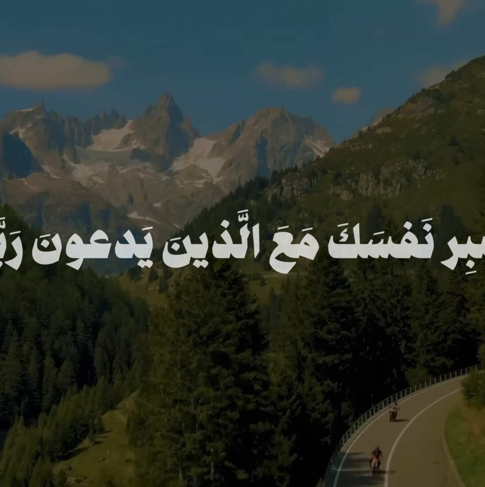سورة الكهف ، آية ٢٨ القارئ : مشاري العفاسي اكتب شيء تؤجر عليه🤍. اللهم صلّ وسل على نبينا محمد. #قران #قران_كريم #قرآن #fyp #foryou #foryoupage #explore #quran 