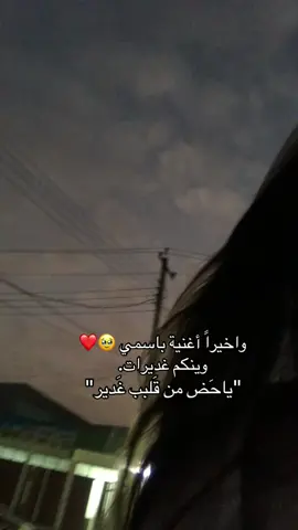 #ياحضضضض من قلبببب غدير♥️♥️♥️♥️♥️#fyyyyppppppppppp #explore 