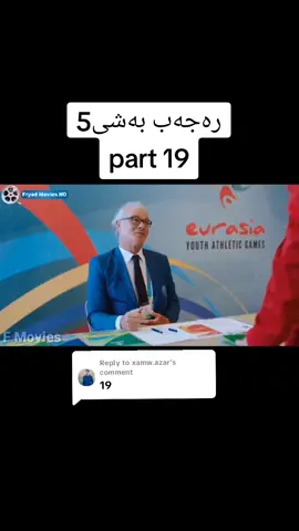 Replying to @xamw.azar #furyou #fypシ #longervideos #kurdistan_movies #رەجەب #فیلمی_دۆبلاژکراوی_کوردی 