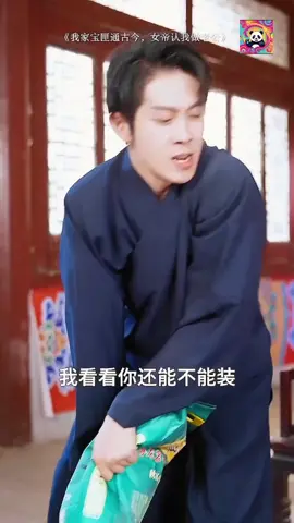 Jadui Catora | Chinese Hindi Drama | pat2#trendingshorts #viralshorts #youtubeshorts #chinesedrama #funnydrama #emotionalvideo #woodcraft #comedydrama #funnyvideo #handcraft #chinesestory #shorts #ytshorts #foru #viral_video #🤔 #🙄 