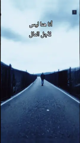 #المال #الحياة #اقتباسات #الالم 