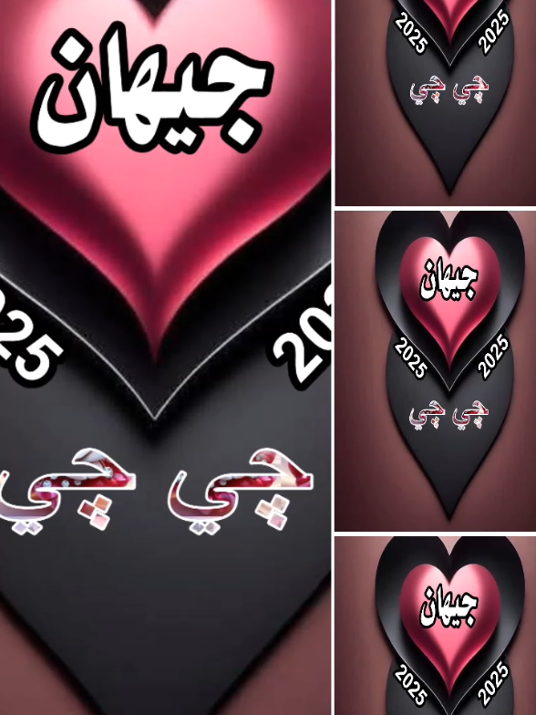#فيديوهات_بالاسامي_والحروف #فيديو_باسم_جيهان