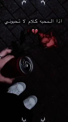 #❥ـــــــــــــــہـ٨ـہـــہ♡ـ٨ـ♡ـ٨ـہ♡ #تصميم_فيديوهات🎶🎤🎬 #مجرد________ذووووووق🎶🎵💞 #ستوريات #عباراتكم_الفخمه📿📌 #وهيكااا🙂🌸 #🤍🦋 #اكسبلورexplore❥🕊 #سوريا_تركيا_العراق_السعودية_الكويت #VoiceEffects #fouryou #CapCut 