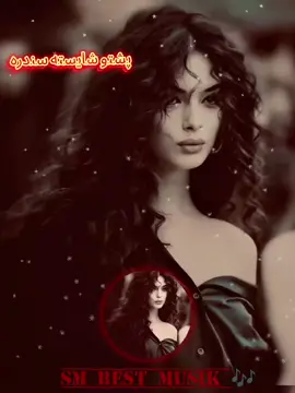 #vairal #vairalvideo #foryoupage❤️❤️ #foryour #foryuo #fyp #pashtosong #pashto #vairal_video_tiktok #آهنگ #فوريو #وایرال @4:35♏️ 