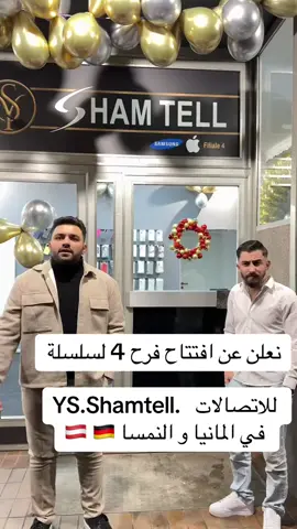 الافتتاح الفرع الرابع في المانيا #fyp #foryou #ASM #viral #cell #phone #YS #telefon #handy  #iphone #galaxy #redmi #honor #huawei  #appel #xiaomi #mobile #yazanstar  #ys_shamtell #video #explore #europe #österreich #wien #Deutschland #king_vienna #النمسا #فيينا #المانيا #برلين 