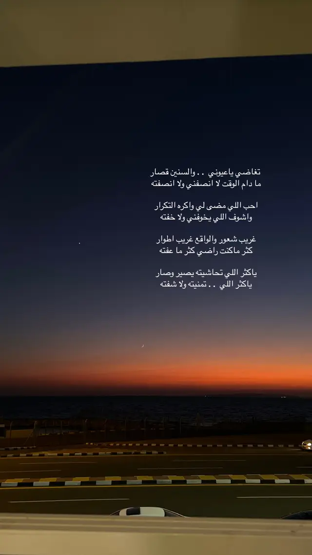 #اكسبلور #explore  #عشوائيات  #🌷  #2025  #قصيد 