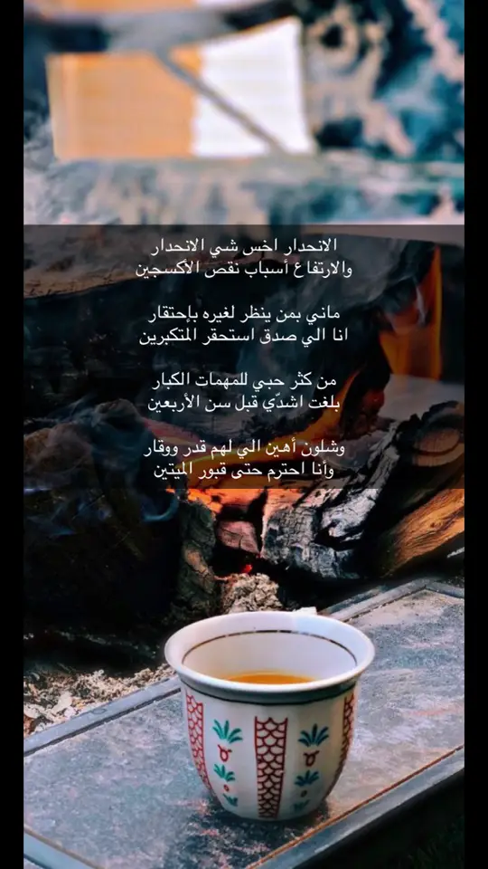 #اكسبلورexplore #قصايد_شعر #حكم #عزة_النفس #مساء_الخير 