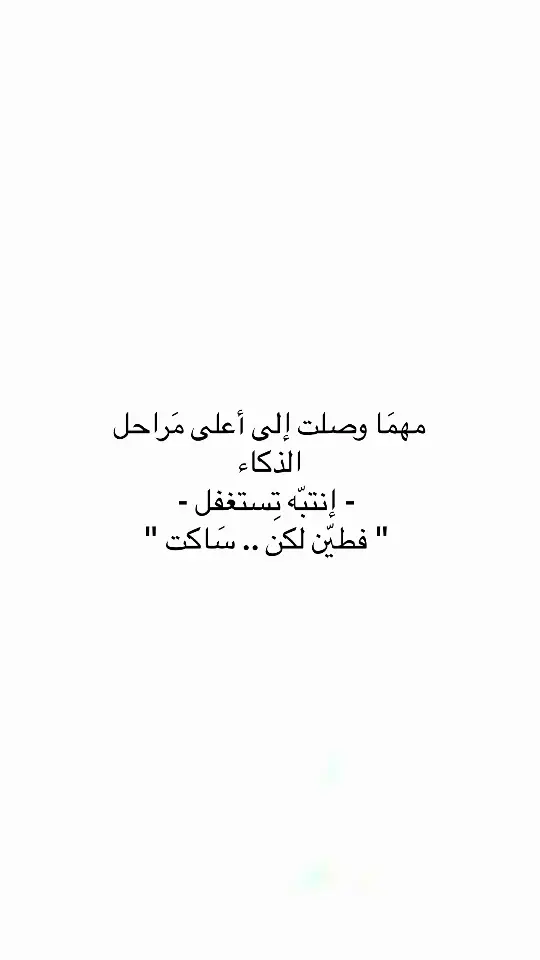 #اقتباسات_عبارات_خواطر #foryoupage #اكسبلورexplore #اكسبلور #مالي_خلق_احط_هاشتاقات 