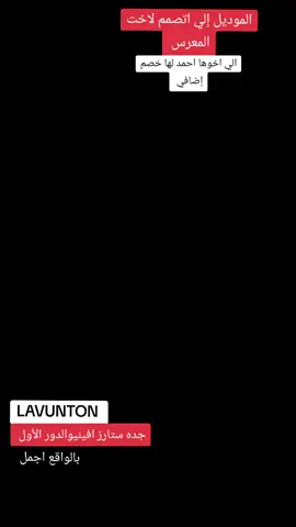 #لافنتون #احدث_موديلات #فساتين_سهره #foryou #fypシ゚ #اكسبلور #اكسبلورexplore 