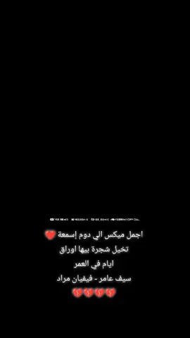 #حاتم_العراقي #ماجد_المهندس #هيثم_يوسف #اغاني_عراقيه #سيف_عامر #فيفيان_مراد 