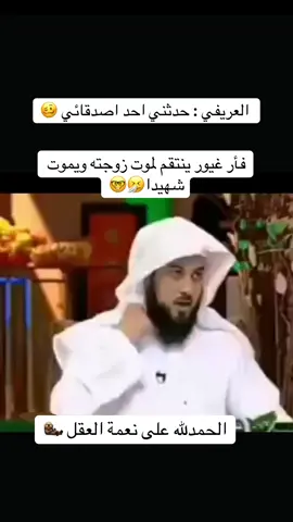 #خير_الماكرين #🦊#امة #المضحوك #عليهم #فتشوا _الكتب #fyp 