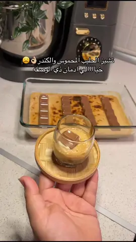 الطبقة الاولى :  كاسة ونص بسكوت مطحون  80 جم زبدة مذوبه  ملعقة قشطة ( الباقي استخدمته في خلطة التشيز)  الطبقة الثانية:  الباقي من القشطة  جبنة فيلادلفيا العلبة الصغيرة كاملة  نص حليب مكثف محلى ( نستله)  2 ملعقتين لثلاث ملاعق حليب بودر محموس  الطبقة الثالثة :  اصابع الكندر #أروى_الزهراني #viral #اكسبلور #fyp #وصفات_أروى #تشيز_الهبه #الكندر  