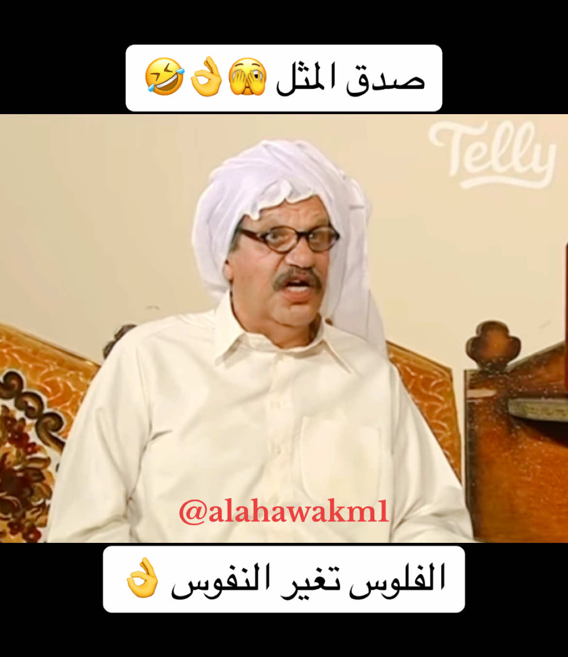 #صدق_المثل #أمثال #مثال #على_قولت_القايل #على_رأي_المثل #مقيولة #قالوها_الأولين #قال_بوصالح_وبوصالح_صادق 