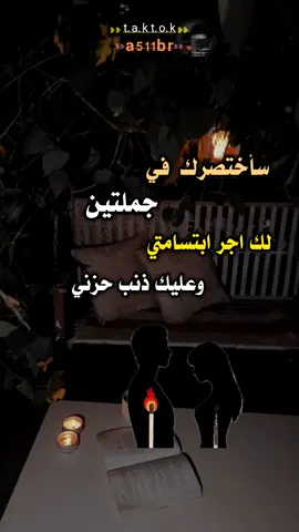 ساختصرك في جملتين#منشن@⧣̶⃪⃪⃪⃪شــ⃪⃪عـ⃪⃪و⃪⃪ࢪ↡𓆰𓆩🤎𓆪·̇  .  .  .  . #حالات_واتس #عبارات #fypシ゚viral🖤tiktok #اكسبلورexplor 