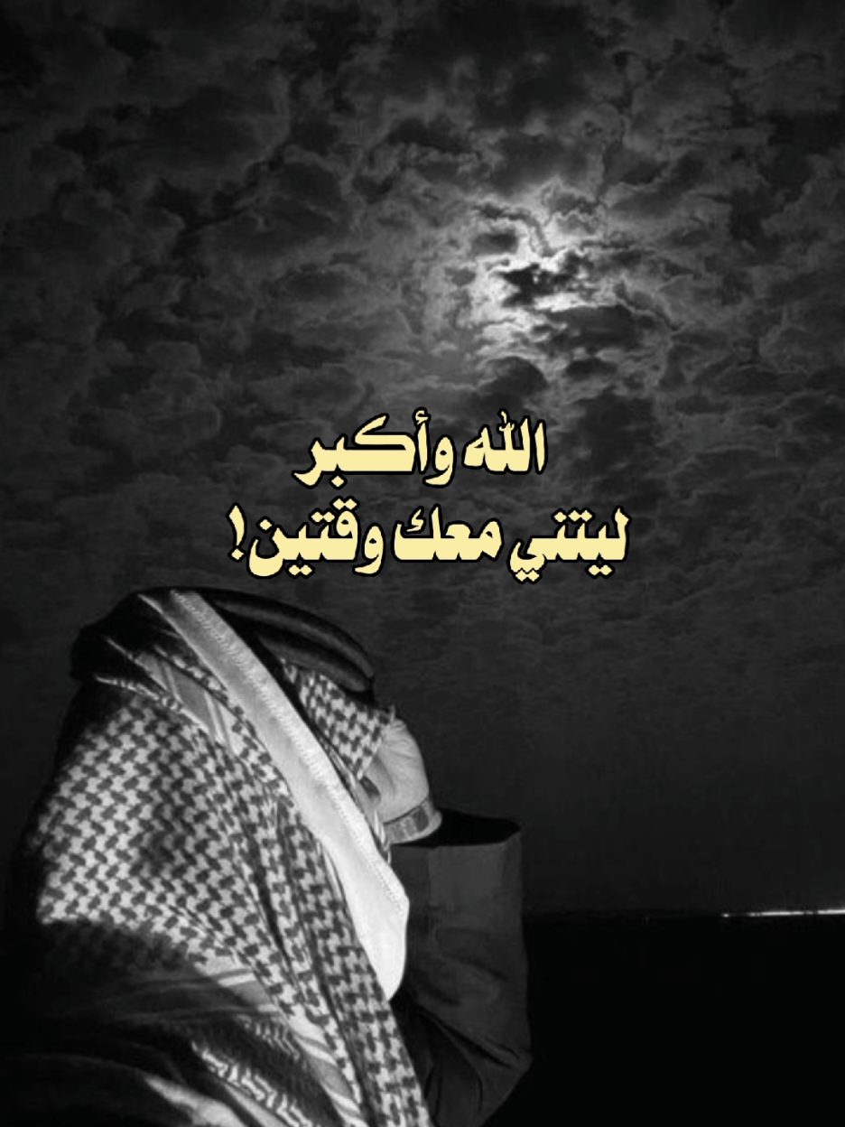 أسهـر ونومـي ما يعــارض لـــــي أجفــــان#خالد_عبدالرحمن #مخاوي_الليل 
