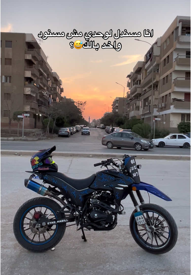 انا بنفسي مش بحد😜#eyad_reesha #fyp #ktx #baikers🔥🏍️ 