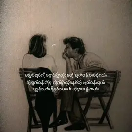 ခင်ဗျားငေးမိငေးရာ ငေးလိုက်တဲ့ရပ်ဝန်းလေးဟာ ကျွန်တော်ပဲဖြစ်ချင်တာ ။  #pai #မြင်နေခွင့်လေး #အောင်ဖြိုး #viral #trending #views #fyp #forupage #fypシ 