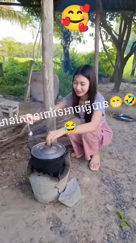 កូនពៅចេញធ្វើម្ហូបថ្ងៃដំបូង🤣#fpyシ #tiktokindia 