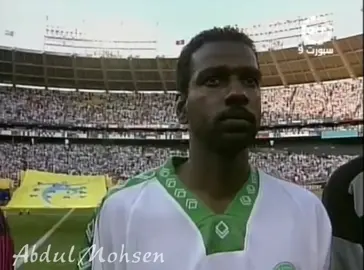 #ماجد_عبدالله #النصر #المنتخب_السعودي #المملكه_العربيه_السعوديه🇸🇦 #1994 #اكسبلورexplore 